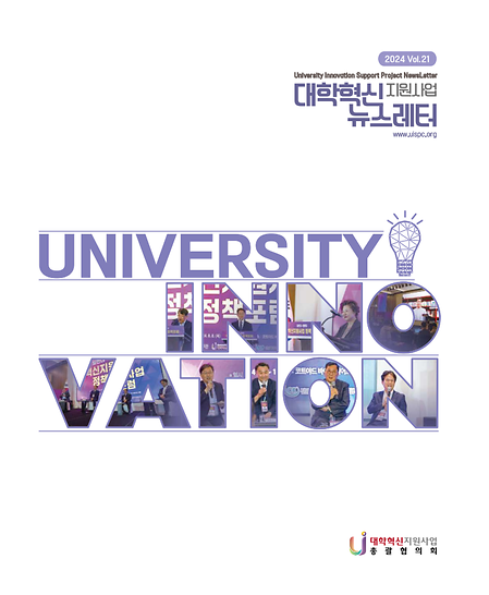 소식지 21호 표지